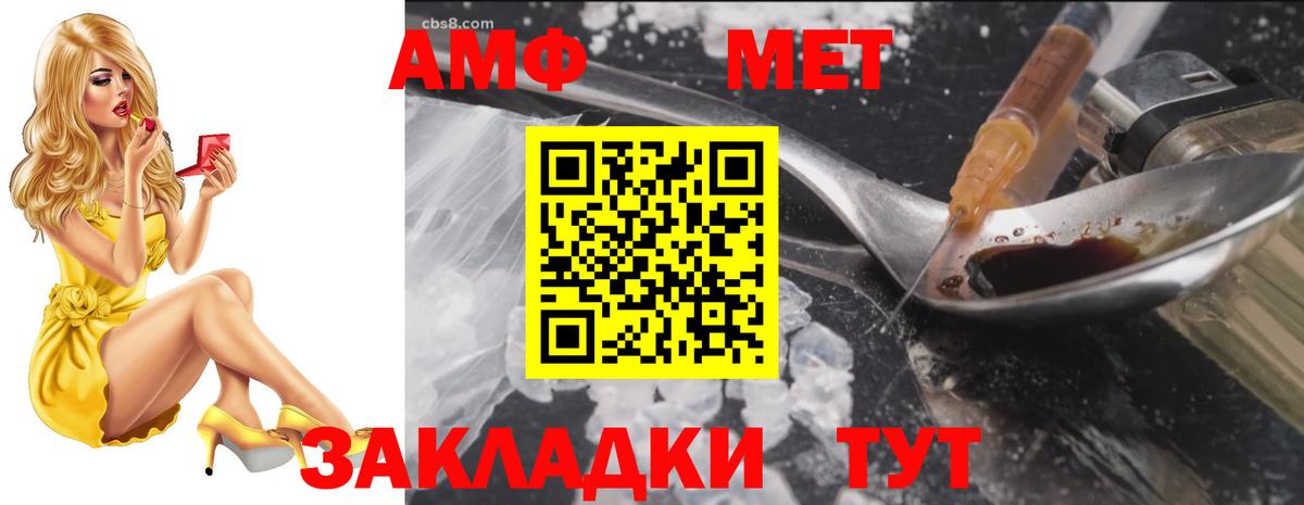 АМФЕТАМИН VHQ  Вход с VPN  Пушкино 