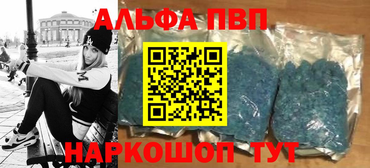 Пушкино  A-PVP VHQ  Alfa_PVP Crystall  Альфа ПВП  Вход с VPN 