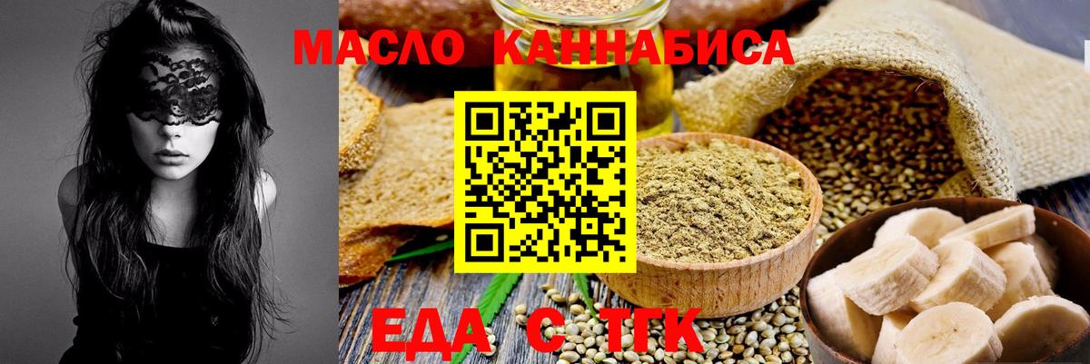 Пушкино  Cannafood марихуана  Вход с VPN 