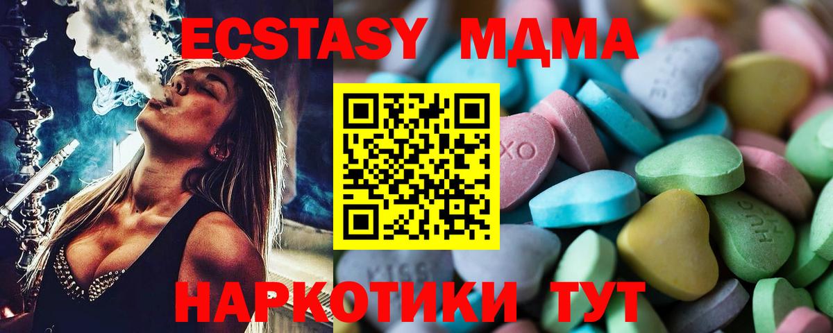 ЭКСТАЗИ VHQ  Вход с VPN  Пушкино  Ecstasy  Ecstasy Cube 