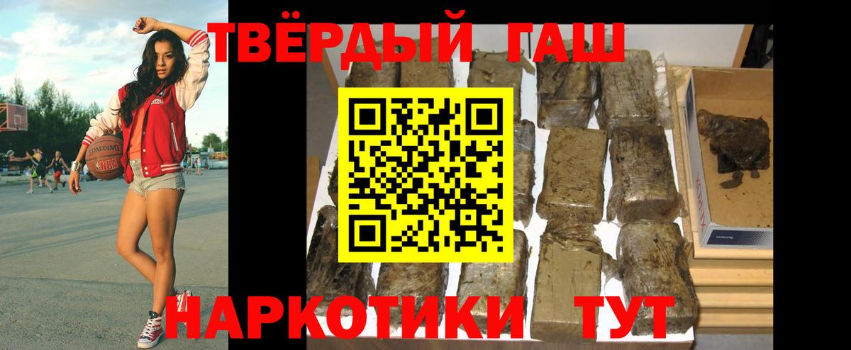 ГАШИШ ice o lator  ГАШИШ  Пушкино  Вход с VPN  ГАШ Cannabis 