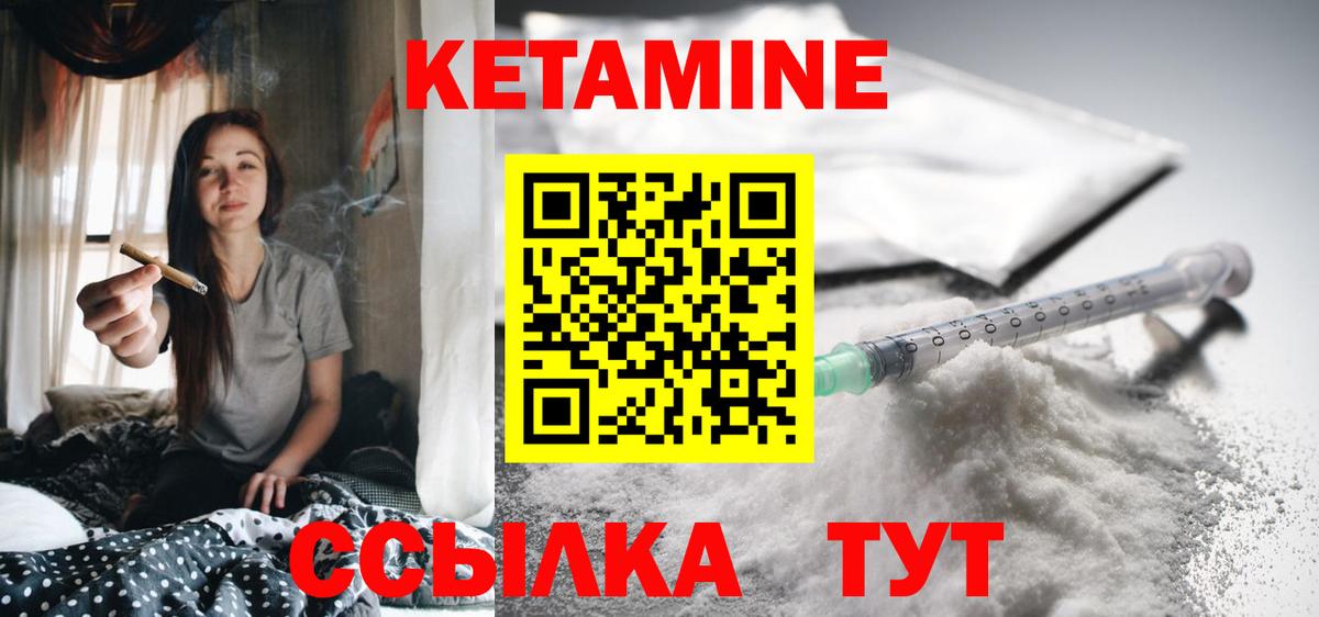 КЕТАМИН VHQ Пушкино