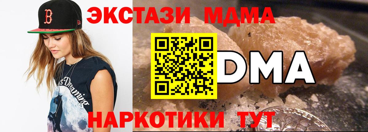 Пушкино  МДМА crystal  Вход с VPN 