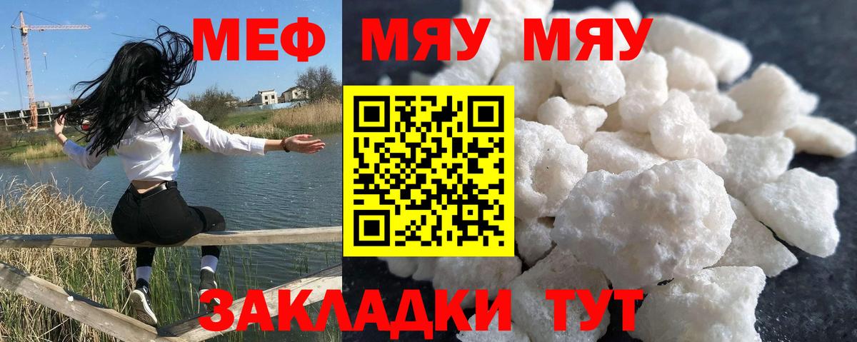 Меф 4 MMC  Мефедрон кристаллы  Вход с VPN  Мефедрон  Пушкино 