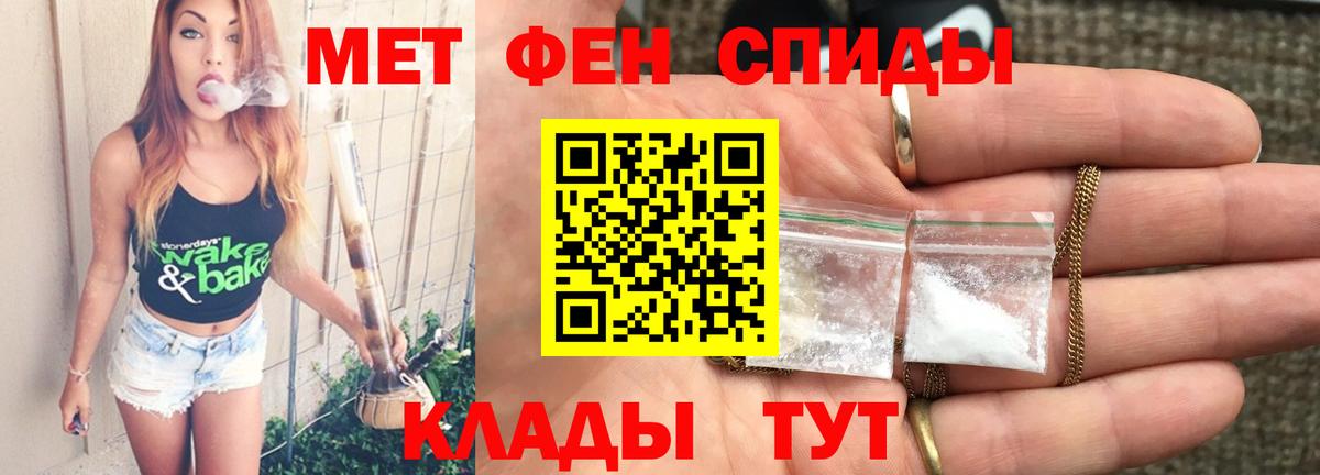 Метамфетамин  Вход с VPN  Пушкино  Первитин винт 