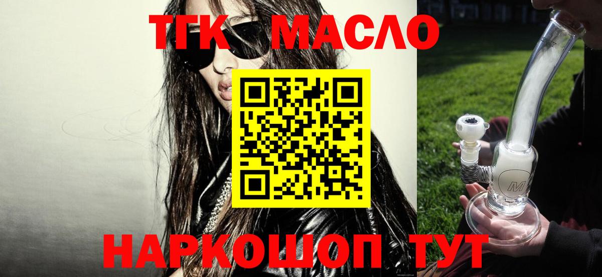 ТГК вейп Пушкино