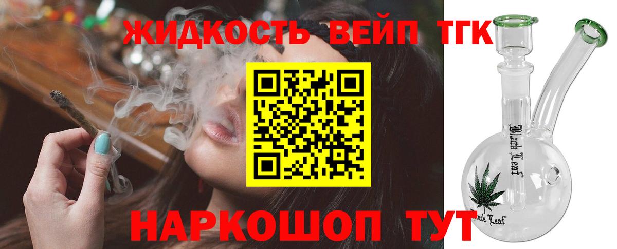 Пушкино  Дистиллят ТГК концентрат  Вход с VPN 